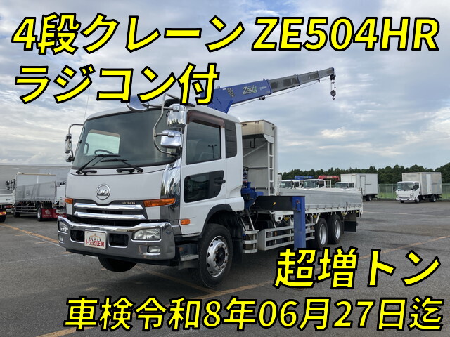 UDトラックスコンドルクレーン4段2013年(平成25年)QDG-PW39L