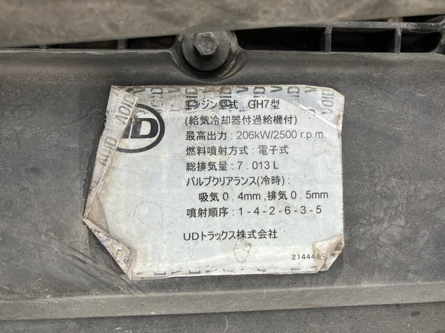 UDトラックスコンドルクレーン4段増トン（6t・8t）[写真29]