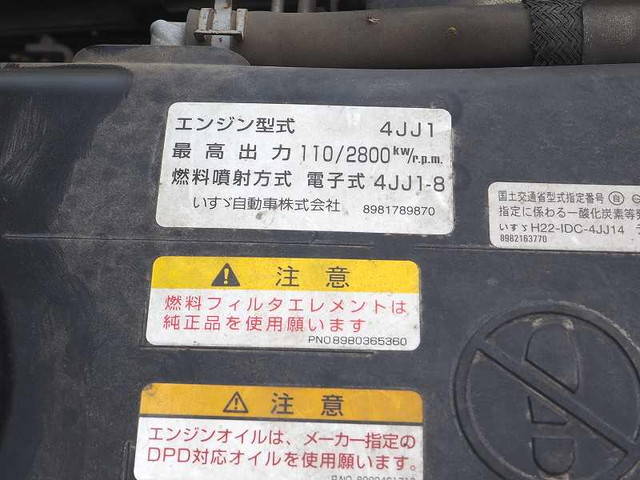 いすゞエルフクレーン4段小型（2t・3t）[写真34]