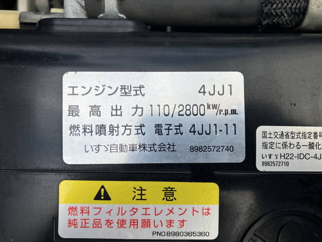 いすゞエルフアルミバン小型（2t・3t）[写真25]