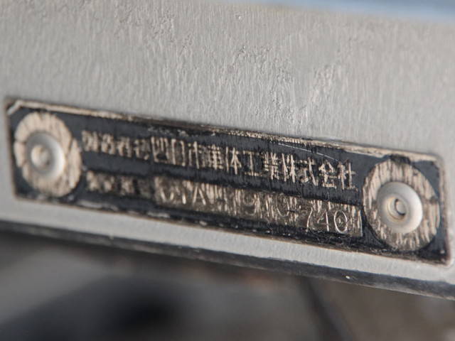 日野レンジャーアルミブロック中型（4t）[写真19]