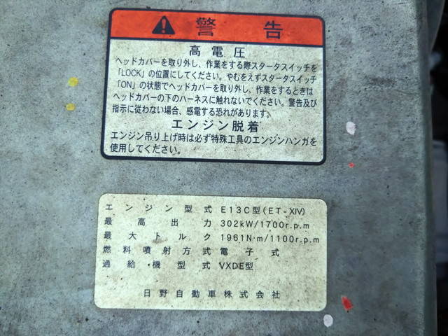 日野プロフィアトレーラーヘッド（トラクターヘッド）大型（10t）[写真17]