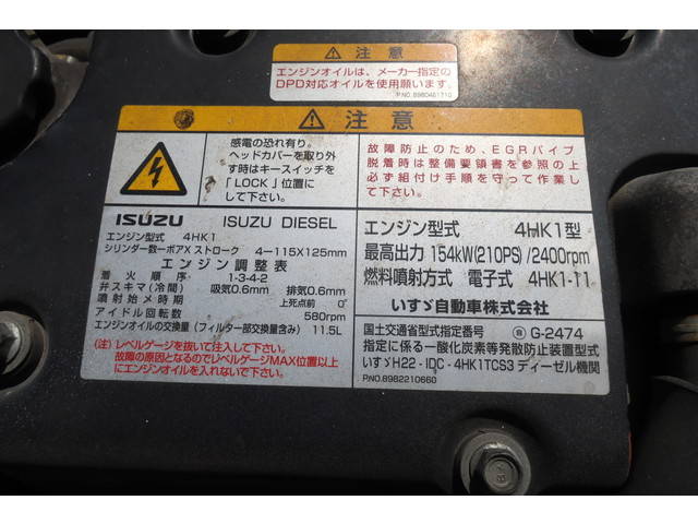 いすゞフォワードアルミウイング中型（4t）[写真24]