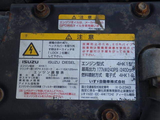 いすゞフォワードヒップリフター増トン（6t・8t）[写真36]