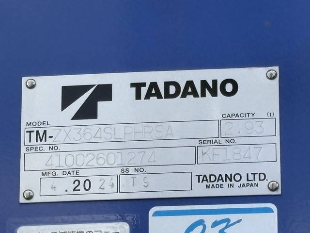 三菱ふそうファイターセルフクレーン4段増トン（6t・8t）[写真21]