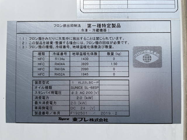 いすゞエルフ冷凍車（冷蔵車）小型（2t・3t）[写真20]