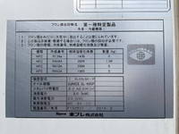 いすゞエルフ冷凍車（冷蔵車）小型（2t・3t）[写真21]