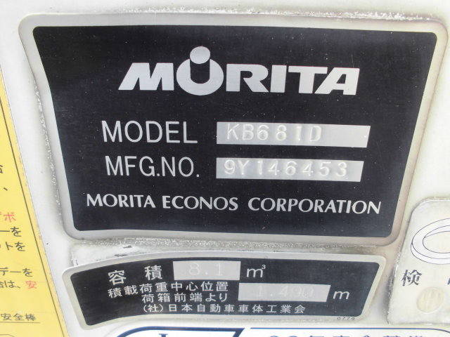 三菱ふそうファイターパッカー車（塵芥車）中型（4t）[写真20]