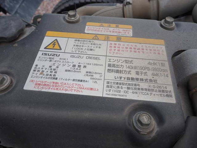 いすゞフォワードダンプ中型（4t）[写真27]