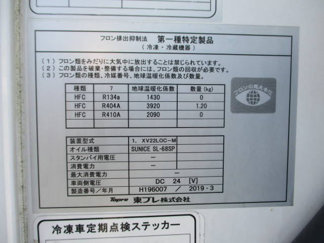 日野デュトロ冷凍車（冷蔵車）小型（2t・3t）[写真34]