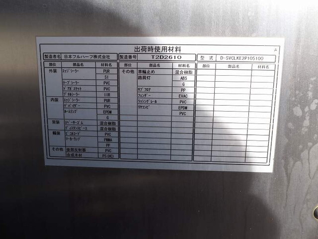 いすゞエルフアルミバン小型（2t・3t）[写真32]