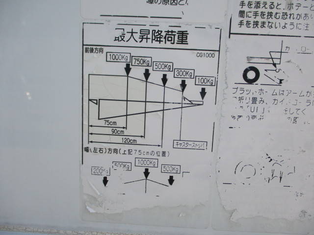 日野レンジャー冷凍車（冷蔵車）中型（4t）[写真19]