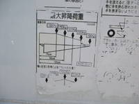 日野レンジャー冷凍車（冷蔵車）中型（4t）[写真20]