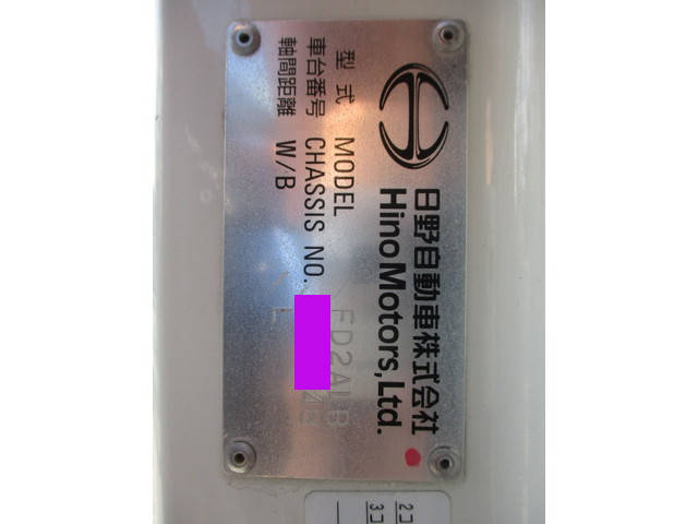 日野レンジャー冷凍車（冷蔵車）中型（4t）[写真26]