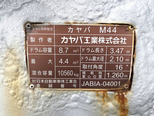 いすゞギガミキサー車（コンクリートミキサー）大型（10t）[写真32]
