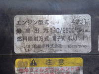 いすゞエルフ平ボディ小型（2t・3t）[写真37]