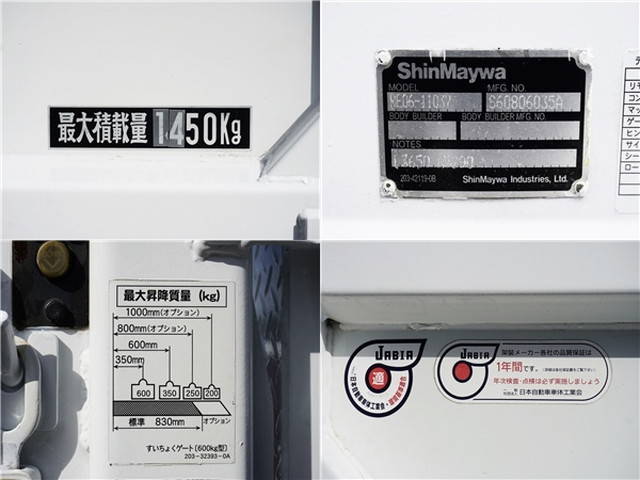 日産アトラス平ボディ小型（2t・3t）[写真08]