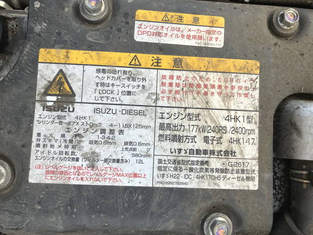 いすゞフォワード冷凍車（冷蔵車）中型（4t）[写真28]