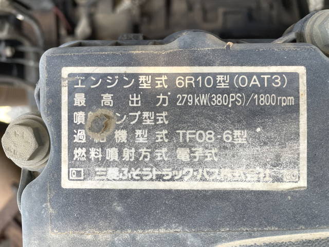 三菱ふそうスーパーグレートダンプ大型（10t）[写真26]