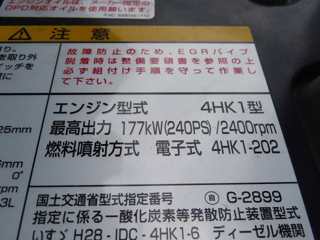 UDトラックスコンドルアルミウイング中型（4t）[写真16]