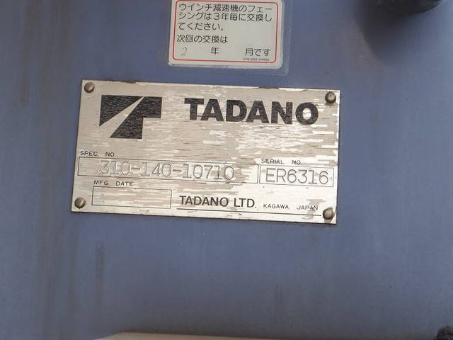 日野レンジャークレーン4段増トン（6t・8t）[写真11]