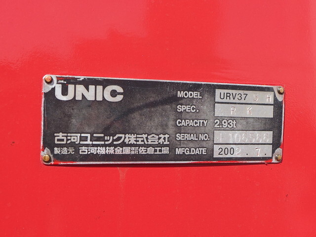 日野レンジャーセルフクレーン5段増トン（6t・8t）[写真27]