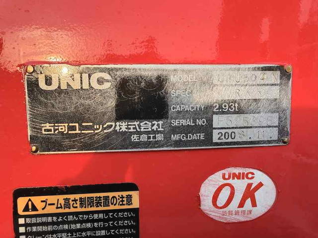 いすゞギガクレーン4段大型（10t）[写真25]