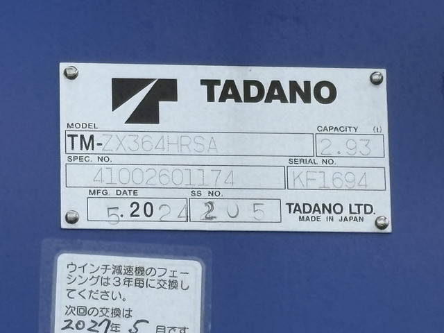 三菱ふそうファイタークレーン4段増トン（6t・8t）[写真22]