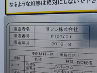 日野デュトロ冷凍車（冷蔵車）小型（2t・3t）[写真18]