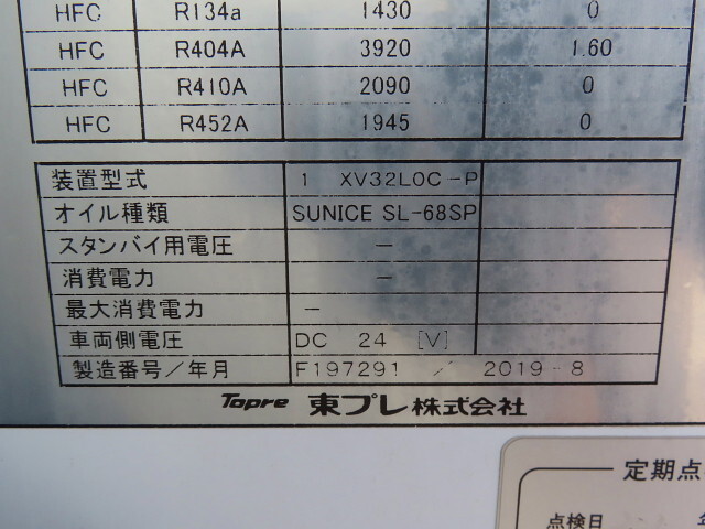 日野デュトロ冷凍車（冷蔵車）小型（2t・3t）[写真18]