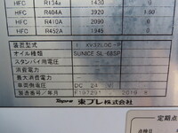 日野デュトロ冷凍車（冷蔵車）小型（2t・3t）[写真19]