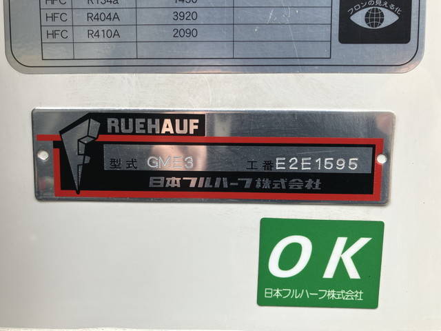 いすゞエルフ冷凍車（冷蔵車）小型（2t・3t）[写真17]