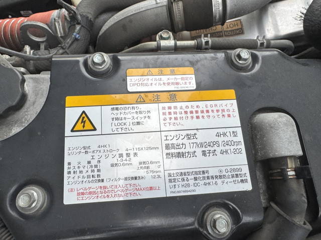 いすゞフォワード冷蔵冷凍ウイング中型（4t）[写真31]