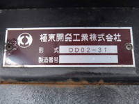 いすゞエルフダンプ小型（2t・3t）[写真24]