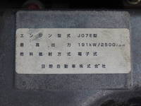 日野レンジャー冷蔵冷凍ウイング増トン（6t・8t）[写真16]