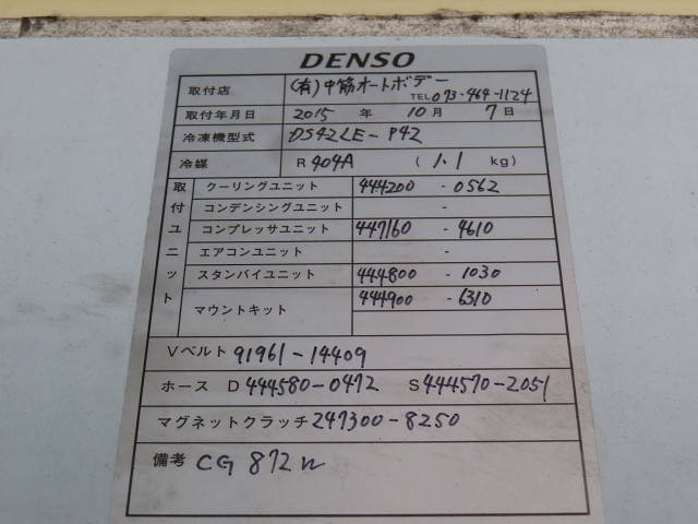 日野レンジャー冷蔵冷凍ウイング増トン（6t・8t）[写真34]