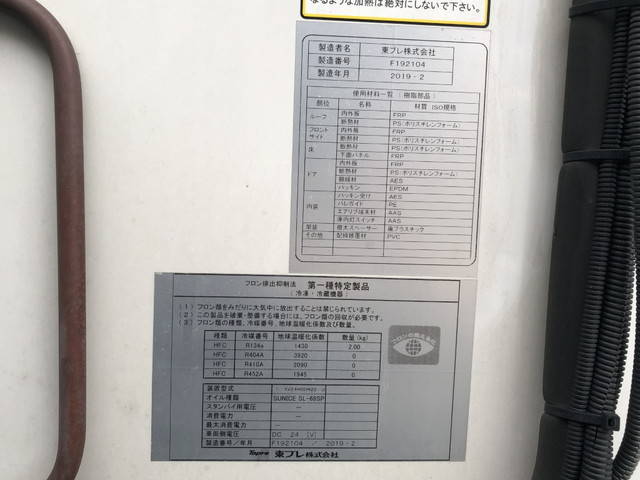 いすゞエルフ冷凍車（冷蔵車）小型（2t・3t）[写真22]