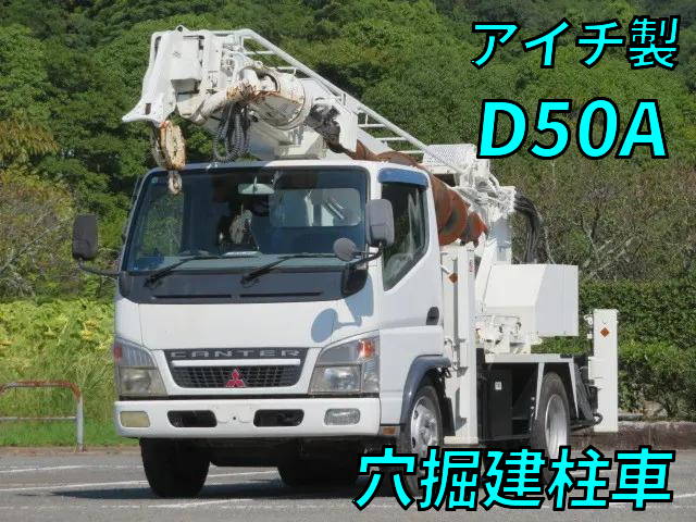 三菱ふそうキャンター穴掘建柱車2007年(平成19年)PA-FE73DBY