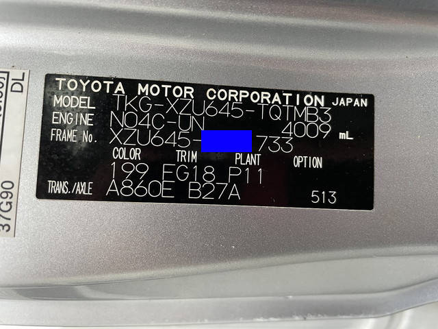 トヨタトヨエースアルミバン小型（2t・3t）[写真39]