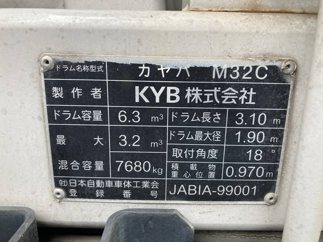 いすゞフォワードミキサー車（コンクリートミキサー）増トン（6t・8t）[写真22]
