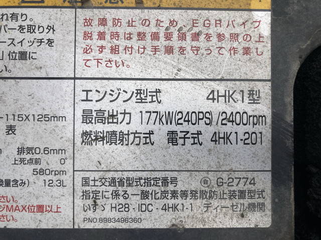 いすゞフォワードミキサー車（コンクリートミキサー）増トン（6t・8t）[写真28]