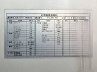 いすゞフォワードパネルバン中型（4t）[写真19]