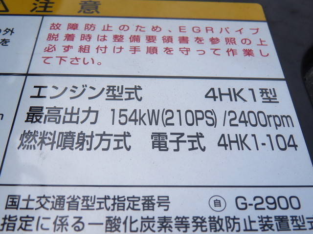 いすゞフォワードキャリアカー中型（4t）[写真21]