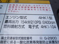 いすゞフォワードキャリアカー中型（4t）[写真22]