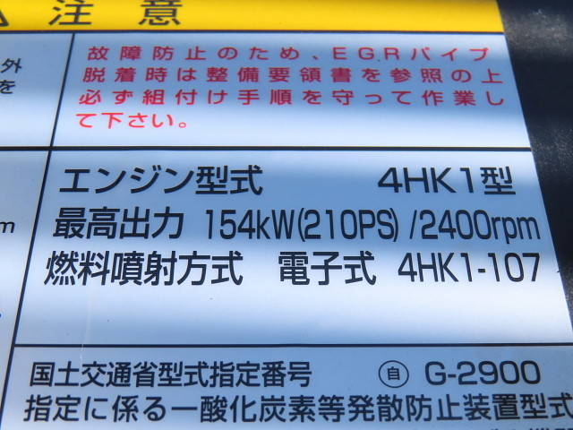 いすゞフォワードローダーダンプ中型（4t）[写真24]