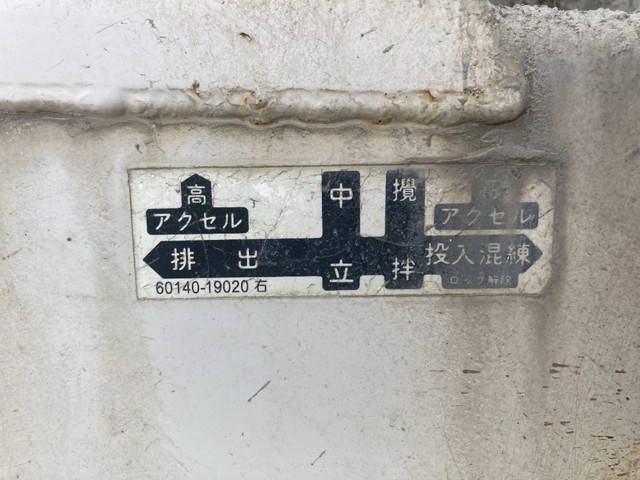 日野レンジャーミキサー車（コンクリートミキサー）増トン（6t・8t）[写真13]