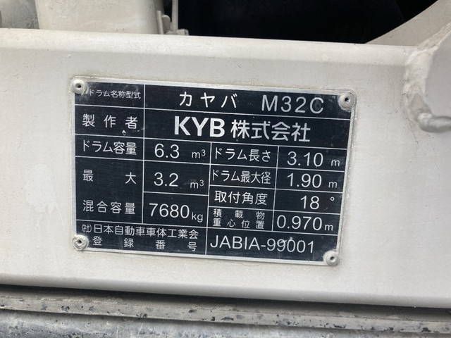 日野レンジャーミキサー車（コンクリートミキサー）増トン（6t・8t）[写真16]