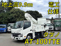 日野デュトロ高所作業車小型（2t・3t）[写真01]