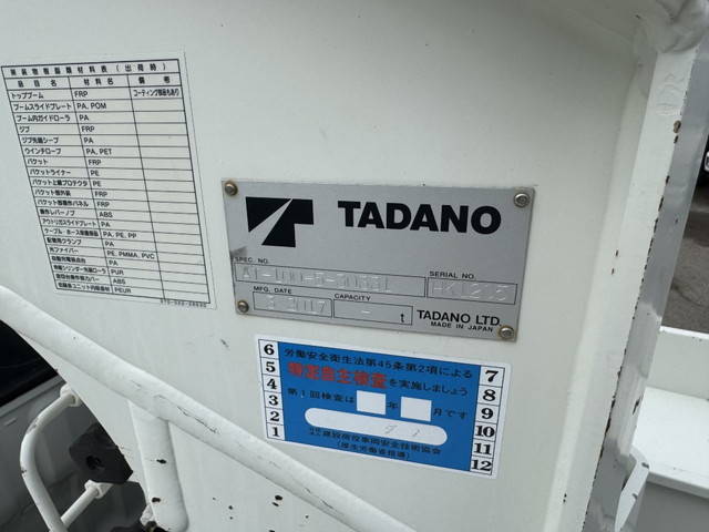 日野デュトロ高所作業車小型（2t・3t）[写真28]