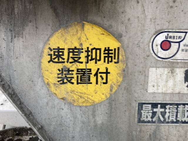 いすゞフォワードミキサー車（コンクリートミキサー）増トン（6t・8t）[写真15]